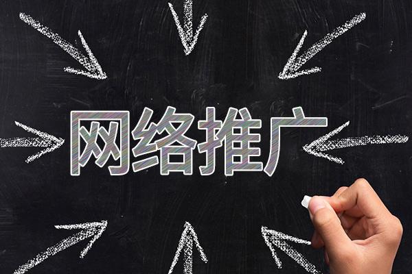玉州网络推广公司介绍几个企业软文推广的发布平台
